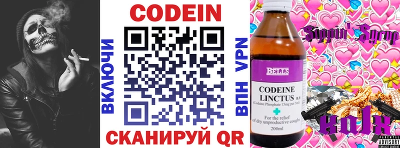 Кодеин Purple Drank  наркота  Поворино 