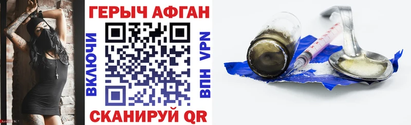 Героин афганец Поворино